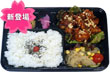 麻辣から揚げ弁当
